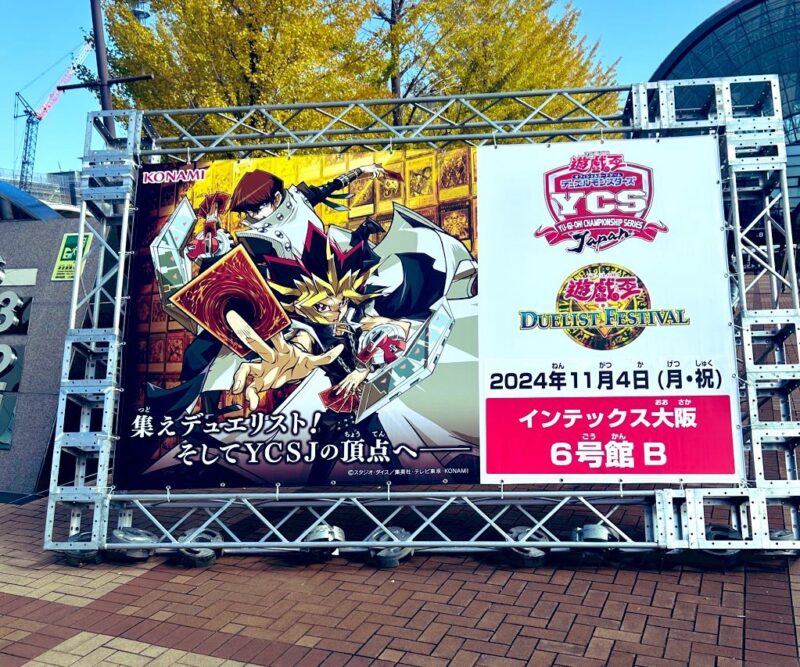 ☆大阪YSCJ『デュエルフェスタ』☆に「参戦したぜ！